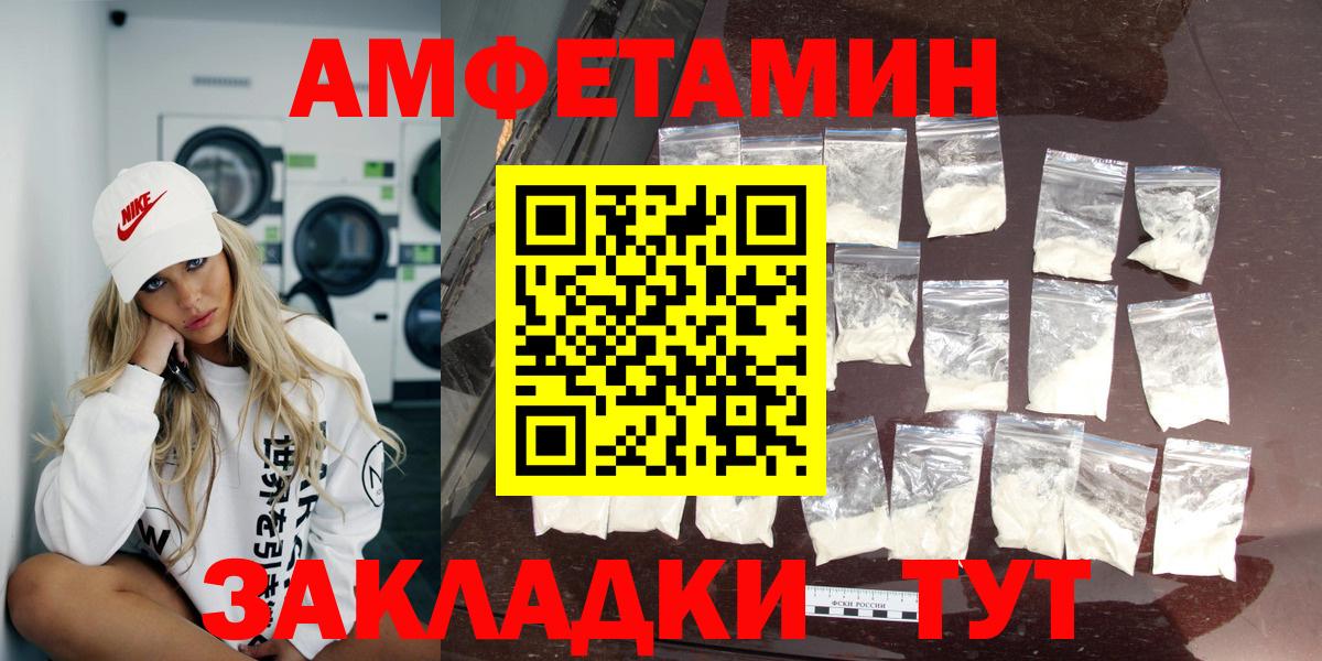 АМФЕТАМИН 98%  АМФ  мега как зайти  Вход с VPN  Кропоткин 