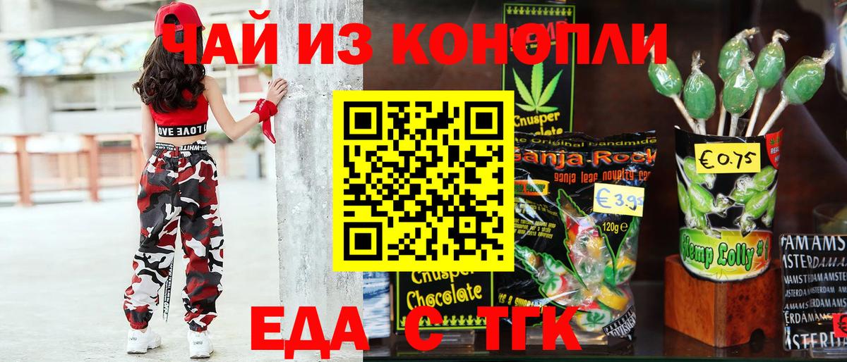 Cannafood марихуана  Вход с VPN  Кропоткин 