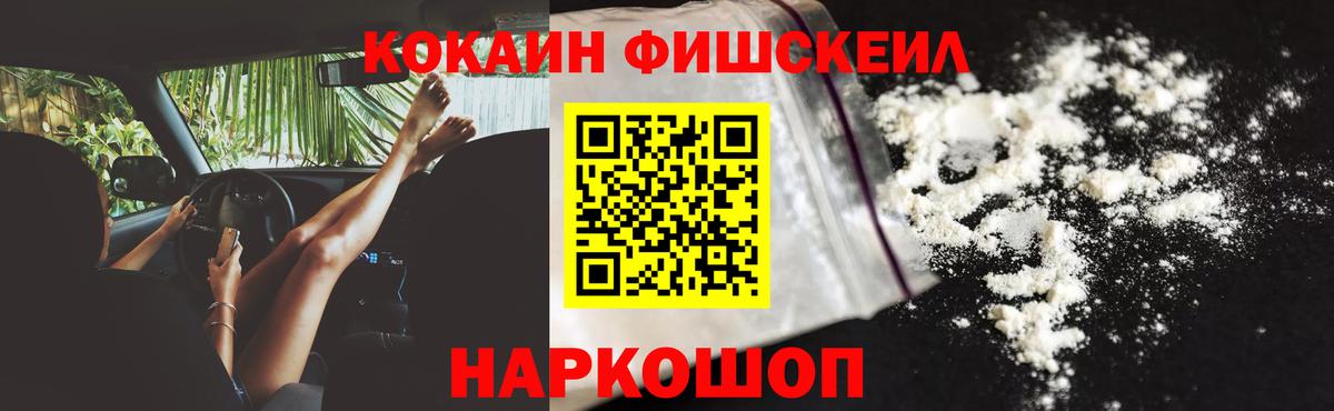 Кропоткин  Cocaine 97%  Вход с VPN 