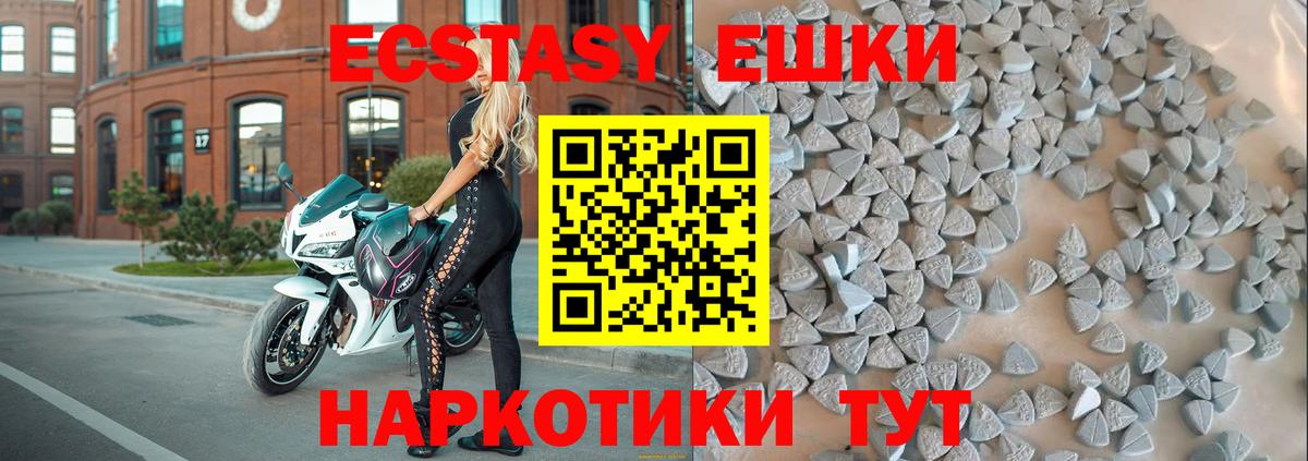 Ecstasy mix Кропоткин