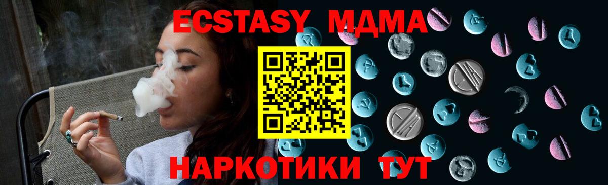 Ecstasy Philipp Plein  Ecstasy 280 MDMA  Вход с VPN  Кропоткин 