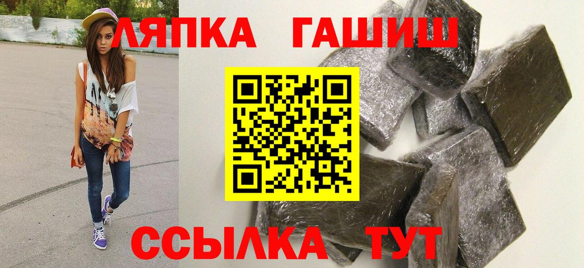ГАШИШ Изолятор Кропоткин