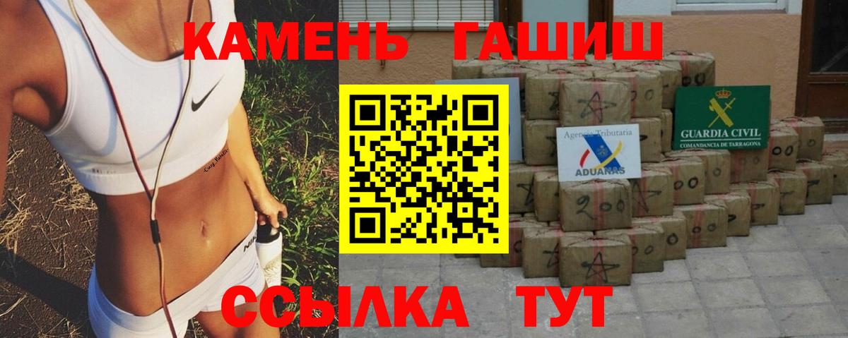 ГАШИШ Cannabis  Гашиш AMNESIA HAZE  Вход с VPN  Кропоткин 