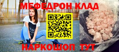 мяу мяу мука Донецк