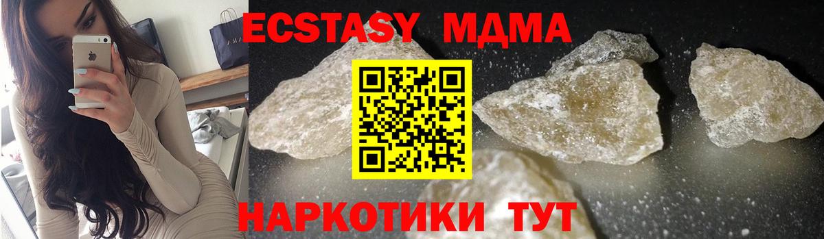 Кропоткин  МДМА Molly  Вход с VPN 