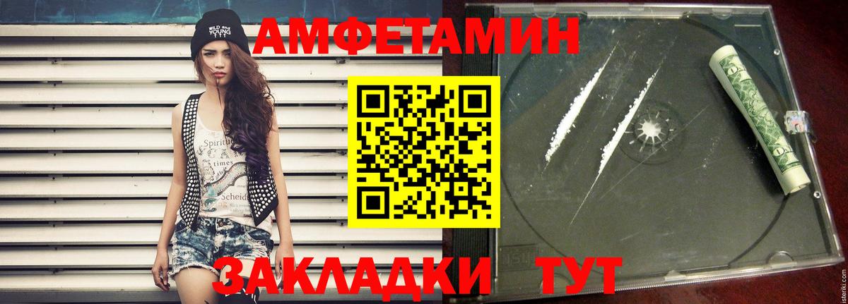 МЕТАМФЕТАМИН Декстрометамфетамин 99.9%  Вход с VPN  Кропоткин 