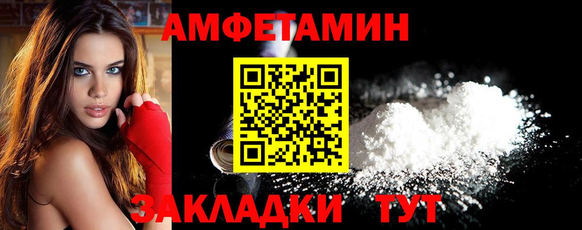 МЕТАМФЕТАМИН пудра Кропоткин
