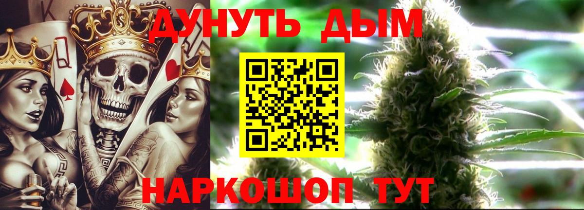 МАРИХУАНА индика Кропоткин