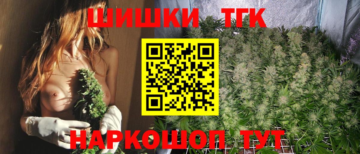 Кропоткин  Марихуана THC 21%  Каннабис конопля  Вход с VPN 